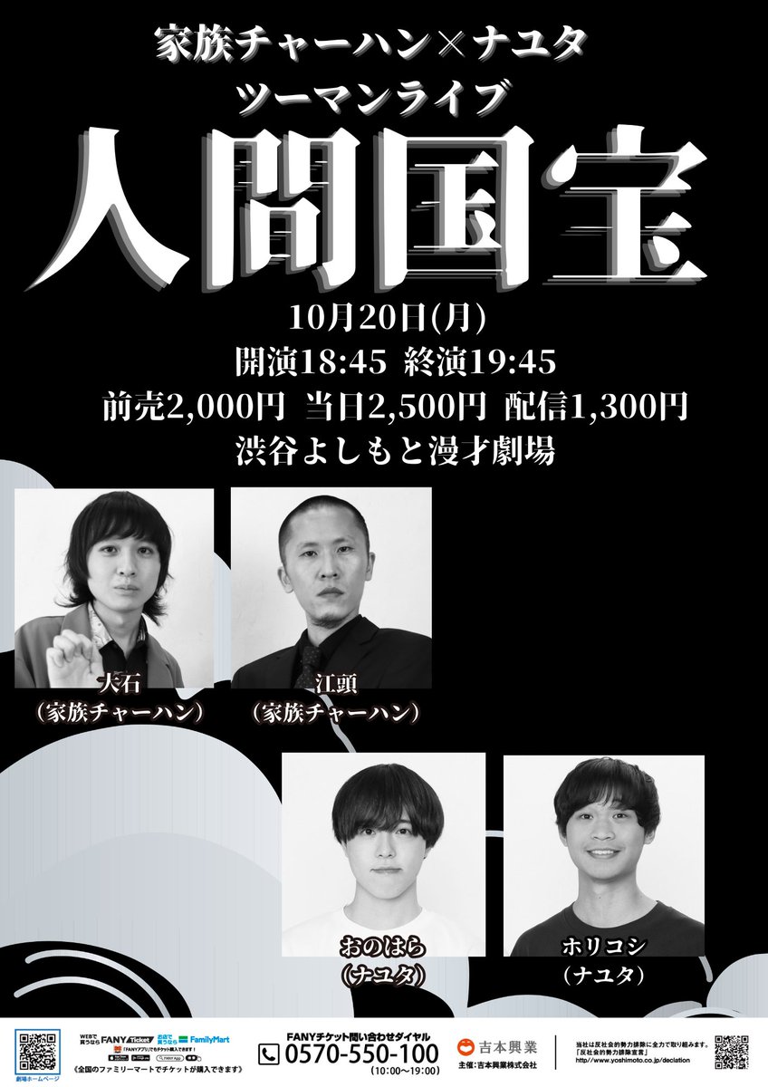 家族チャーハン大石 (@soyball_k) / Posts / X