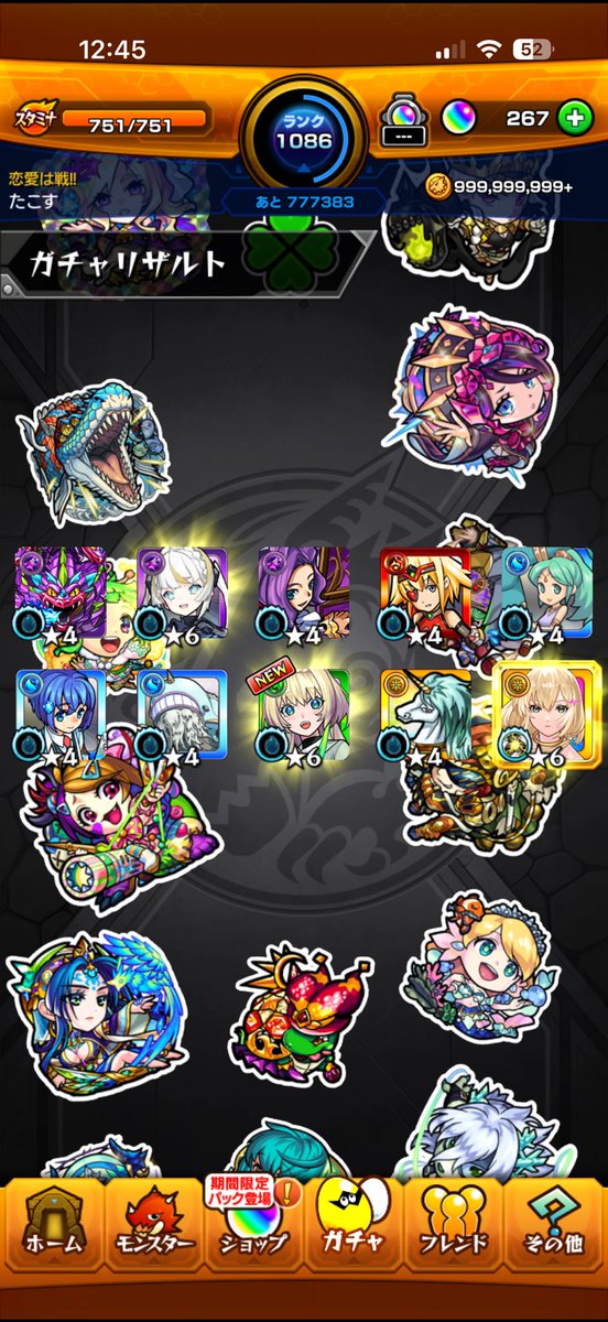 ta_kuu7's tweet photo. #モンスト
#モンスト人気投票ガチャ https://t.co/0lmTAwRacv