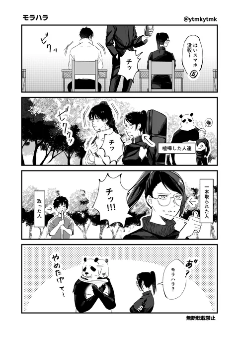 ⚠️ゆたまきが打ち解けるまで 