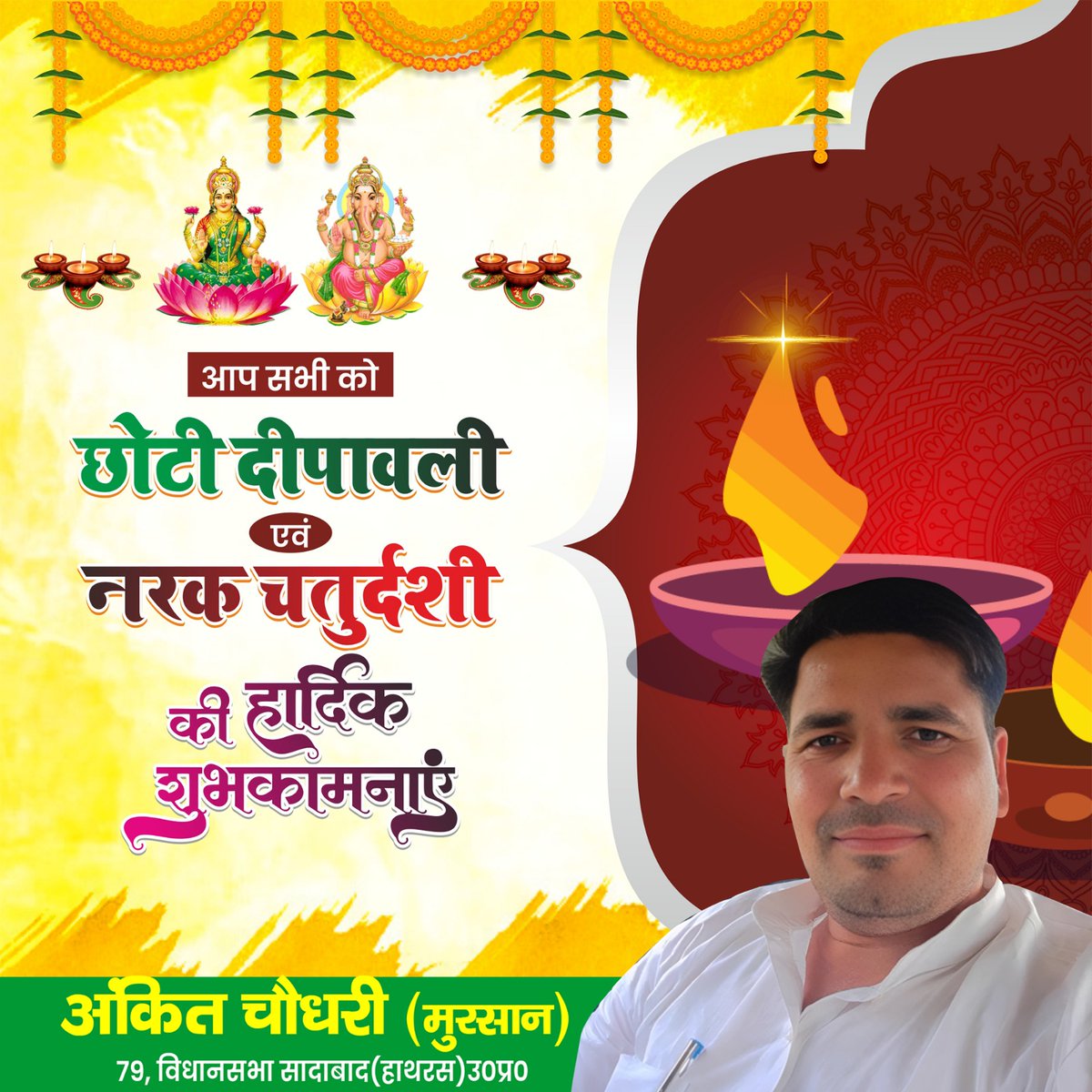 AnkitCh77811564's tweet photo. आप सभी को छोटी दिवाली की हार्दिक शुभकामनाएं🙏 https://t.co/hiAytXYcHz