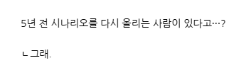 1년에 뭔가 하나라도 하자... 라는 마음가짐으로 (^^;) 
올해는 배포가 어려울 것 같기에, 기존 시날 하나를 재배포 해둡니다. 그럼 내년에 만나요! (여러분: 10월인데 벌써 내년 인사를?) 

KPC 추천: PC보다 덜 착함 / 미스터리어스한 매력이 있음