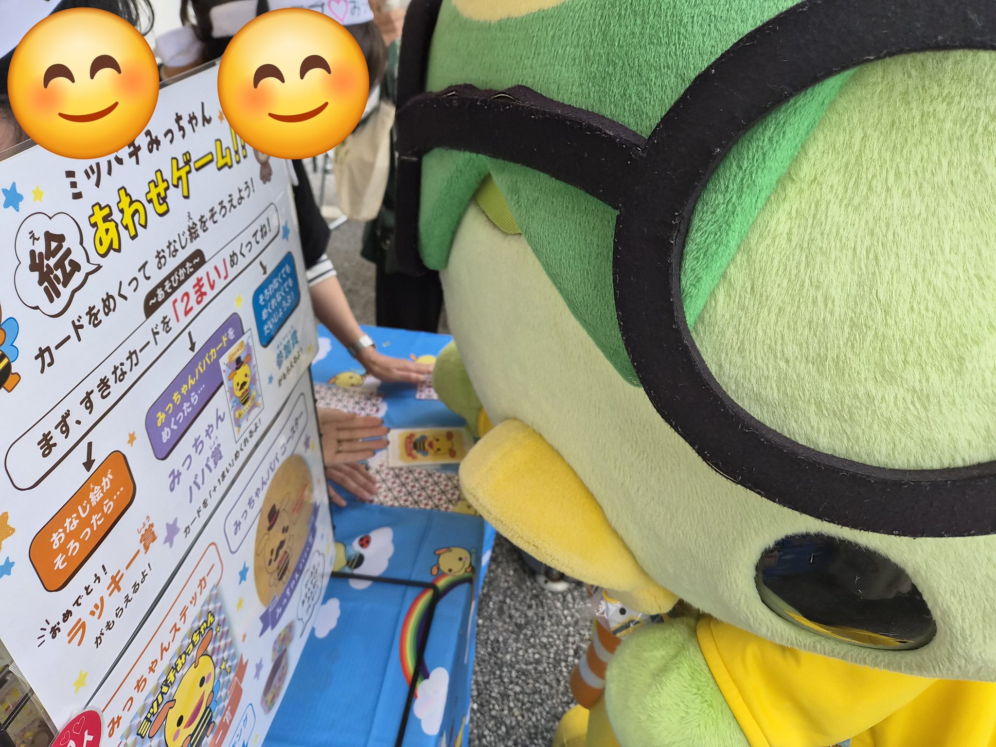 ミツバチみっちゃん【公式】 (@gs_micchan) / X