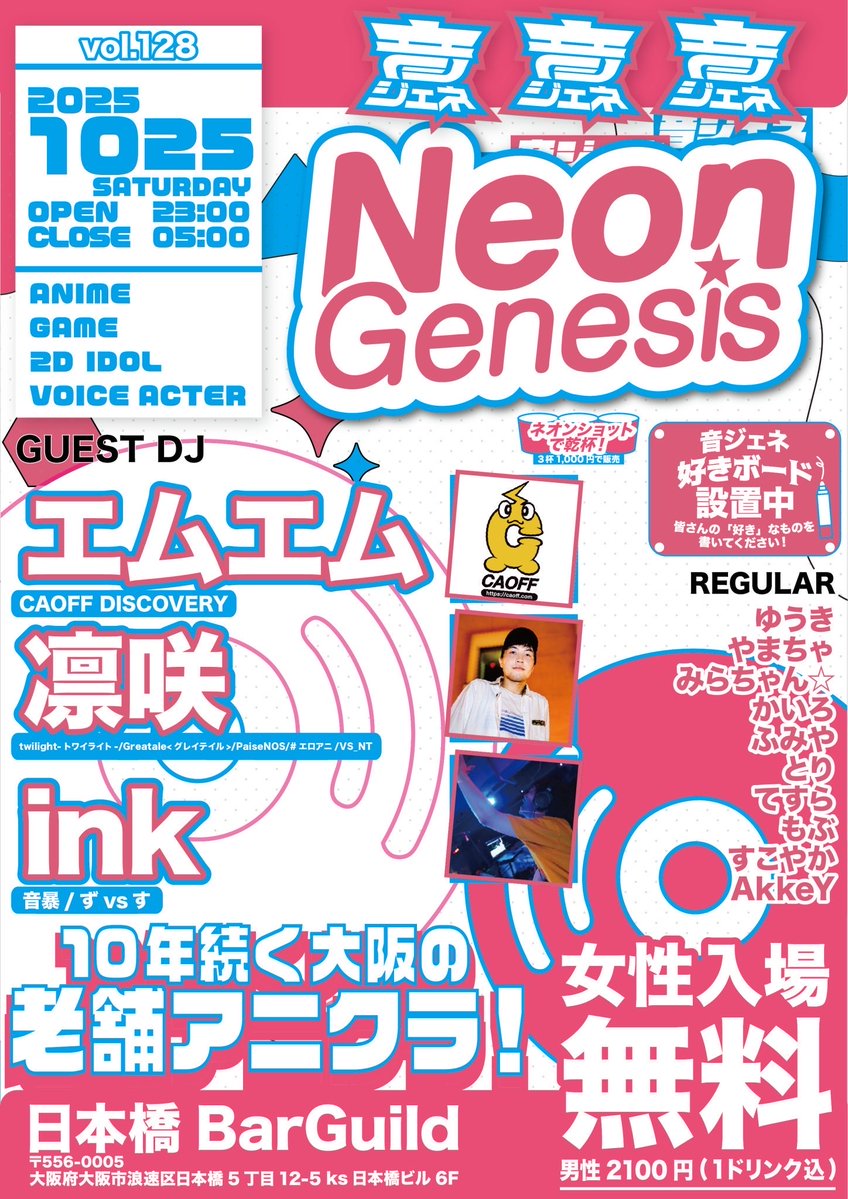 サラッとディスカバスタッフ今週はいろんなところに出演なのでチラリ告知⚡️⚡️
本日はゆかりくんが【#POLANIGHT vol.4】
【#密林集会】に出演するよ！
明日はミウマ久々の【#みんめし】
土曜日はエムエムが【#音ジェネ】
どのイベントも絶対に！楽しい事！間違い無しっ！なので遊びに来て欲しい💙⚡️