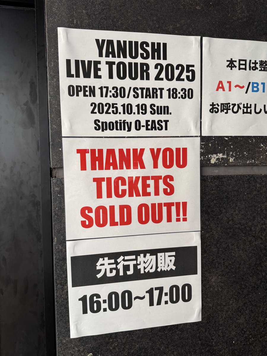 ASTRO アストロ MJ 握手券 渋谷 ASTRO アストロ MJ 握手券 渋谷