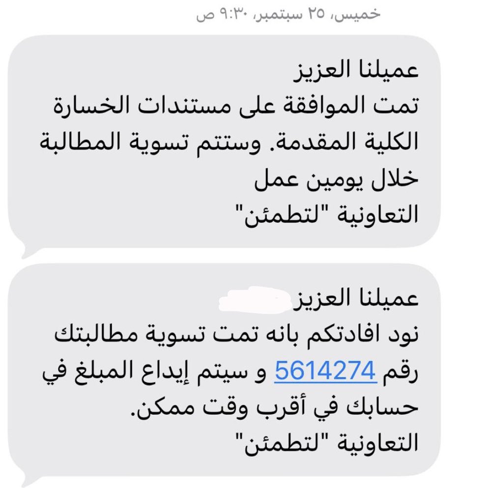 joodti1's tweet photo. @Tawuniya @TawuniyaCare لي ٣ اسابيع  انتظر منكم ايداع المبلغ ولا شفت شي لمتى بتعطلوني وتعطلون مصالحي !!! https://t.co/GdB8hbiLZf
