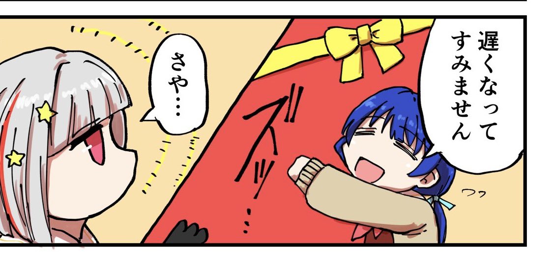 #みらぱの部屋