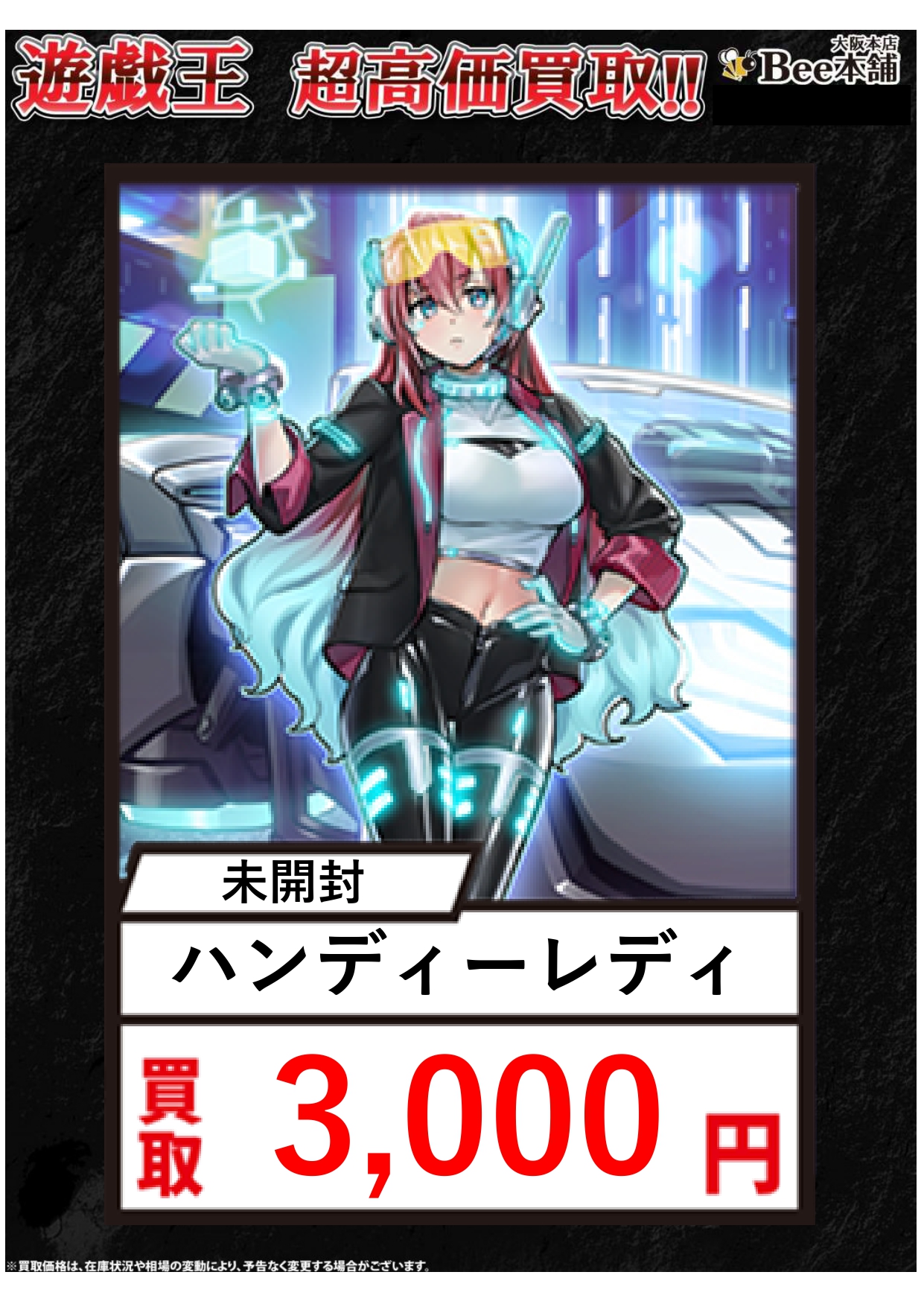 寄星体デスタクル、コスモス姫のご就寝 オーバーラッシュレア 寄星体デスタクル、コスモス姫のご就寝 オーバーラッシュレア