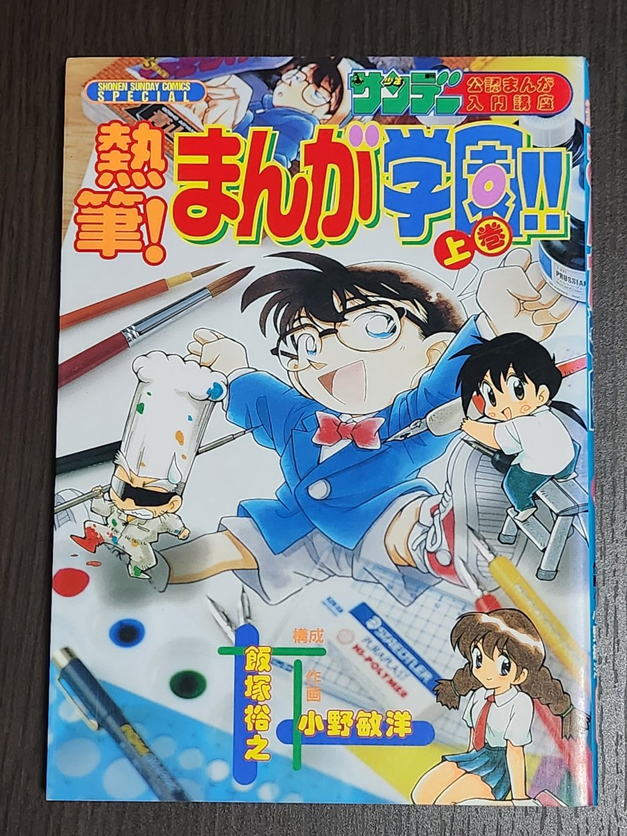 カナン@名探偵コナン (@sk35conan) / Posts / X
