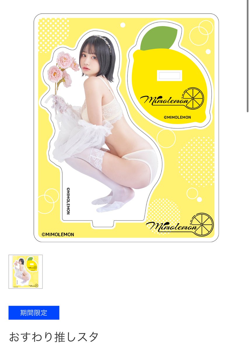 Post by みもれもん🍋おはレモン🪽💛 on X: おはレモン〜🍋