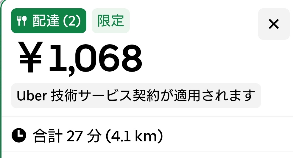 Atamafuyu_takep's tweet image. コリアンタウンから瓦屋町
行きますねー

そっから福島方面でよろ

 #Uber