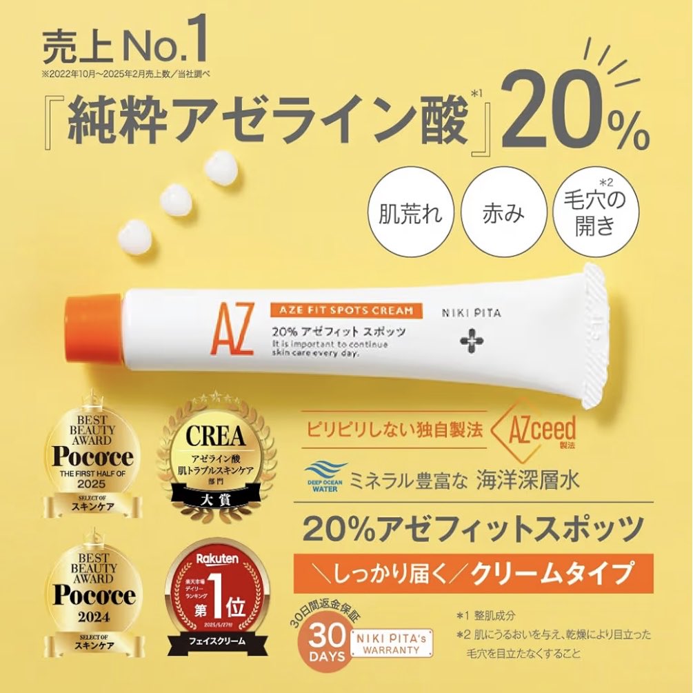 b_omml's tweet photo. 現在のスキンケア
朝：メラノCC化粧水(しっとりじゃなくて普通の)
夜：プロペト+アゼライン酸クリーム(部分使用)
たまに：ルルルンハイドラパック(紫のやつ)

これに行き着いた…なんて安いお肌…
ちなみに内服薬は低容量ピル+新ビオフェルミンSです。
快便だと吹き出物ができないので腸活まじ大事 https://t.co/ME3YUSCjCz