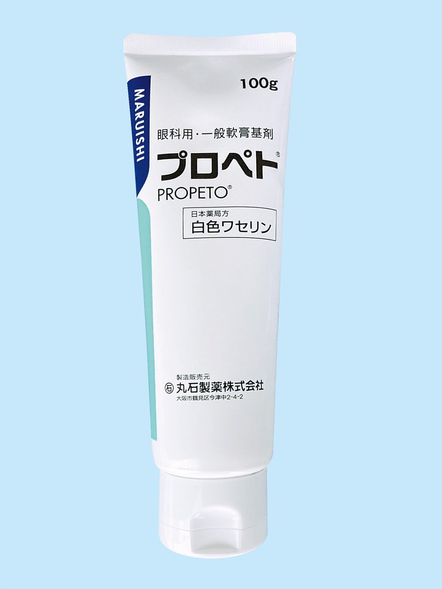 b_omml's tweet photo. 現在のスキンケア
朝：メラノCC化粧水(しっとりじゃなくて普通の)
夜：プロペト+アゼライン酸クリーム(部分使用)
たまに：ルルルンハイドラパック(紫のやつ)

これに行き着いた…なんて安いお肌…
ちなみに内服薬は低容量ピル+新ビオフェルミンSです。
快便だと吹き出物ができないので腸活まじ大事 https://t.co/ME3YUSCjCz
