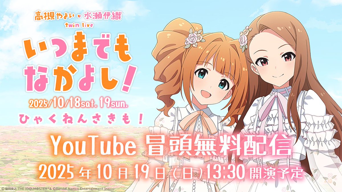 アイドルマスター公式 on X: 