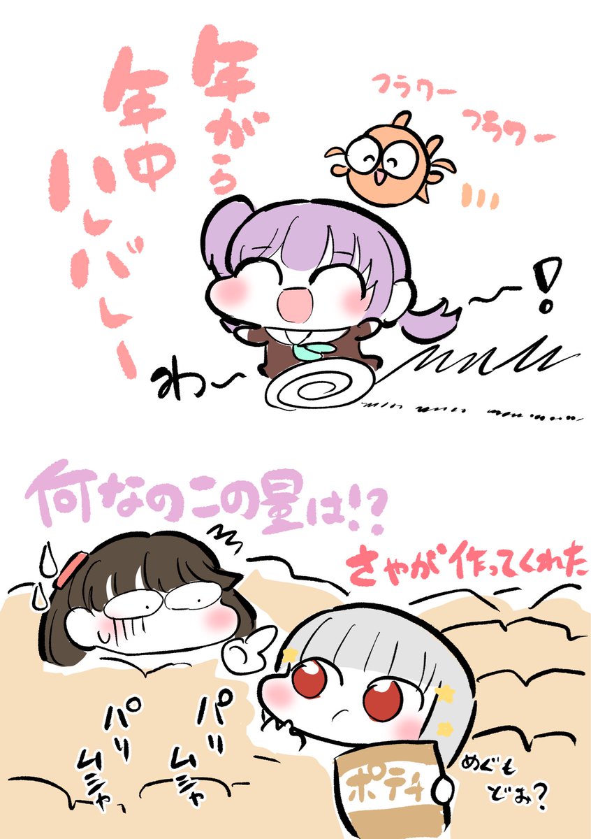 ハスノソラ注意報🐟