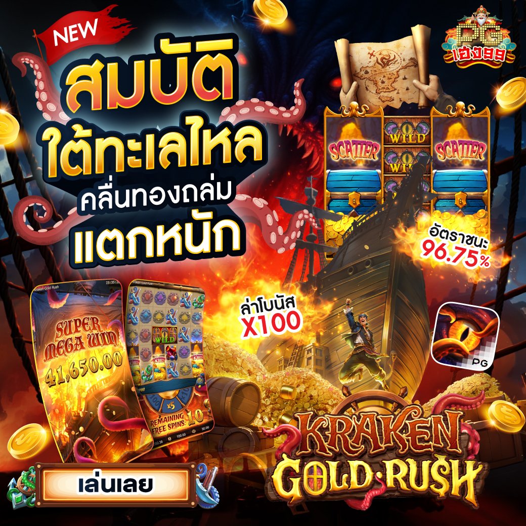 ppgheng99's tweet photo. 🔥𝐍𝐄𝐖 𝐆𝐀𝐌𝐄🔥

🐙𝐊𝐀𝐑𝐀𝐊𝐄𝐍 𝐆𝐎𝐋𝐃 𝐑𝐔𝐒𝐇🐙

🦑สมบัติใต้ทะเลลึก โuนัส𝐗𝟏𝟎𝟎🪼
🐡คลื่นทองถล่ม แตnกระหน่ำ💸

💥เล่นได้แล้วตอนนี้
📌 https://t.co/RpAq32c5eH

#pgheng99 https://t.co/lyQ9DXTM3R