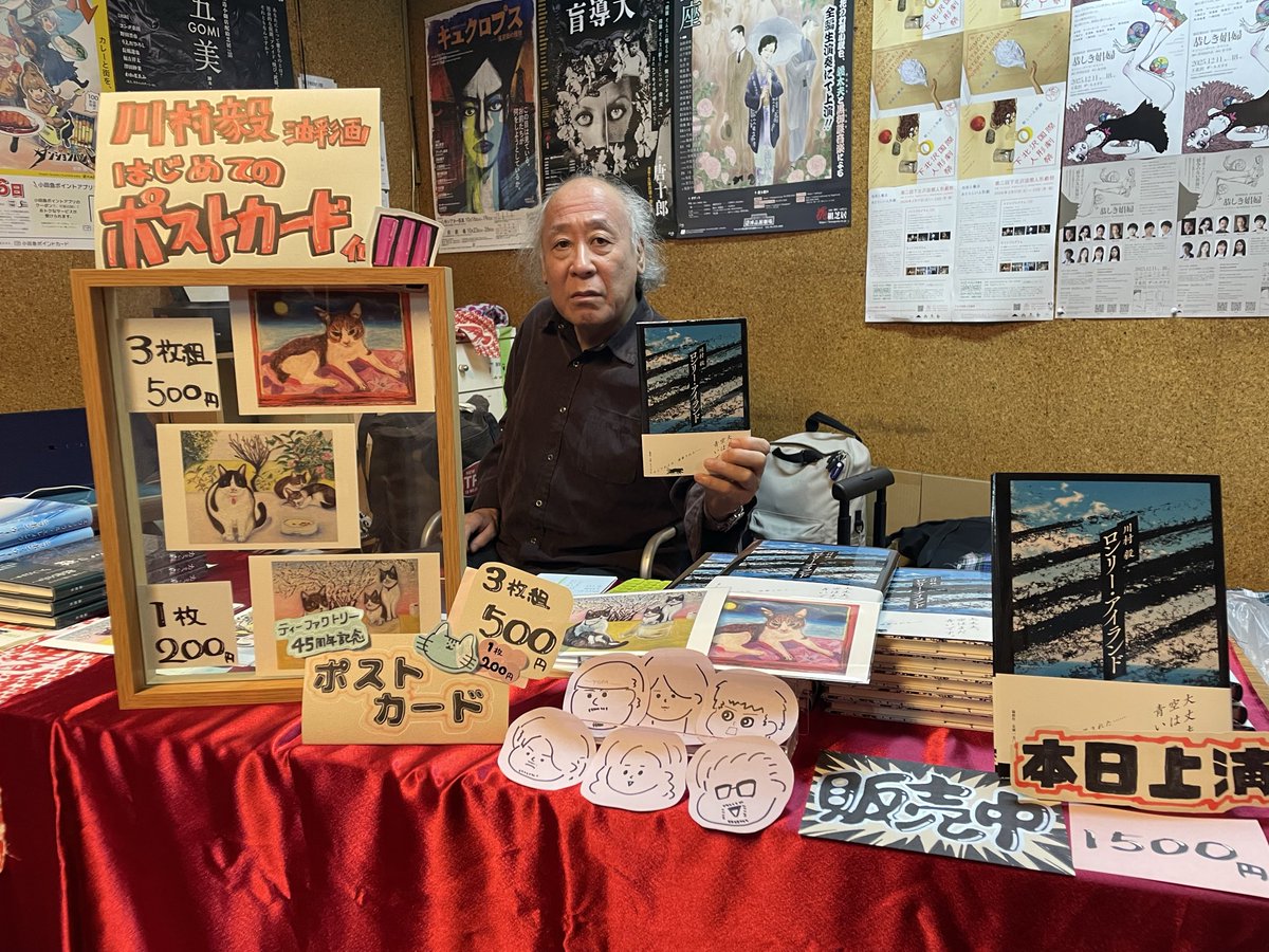 tfactory1959's tweet image. 本日ついに千穐楽🎉
舞台『#ロンリー・アイランド』@下北沢ザ・スズナリ
僅かですが【当日券あります！】

ぜひ劇場へお越しください！
⏰15:00開演／開場14:30
🎫当日券は開演45分前から受付！

上演戯曲やポストカードも発売中！
#演劇 #スズナリ #ティーファクトリー