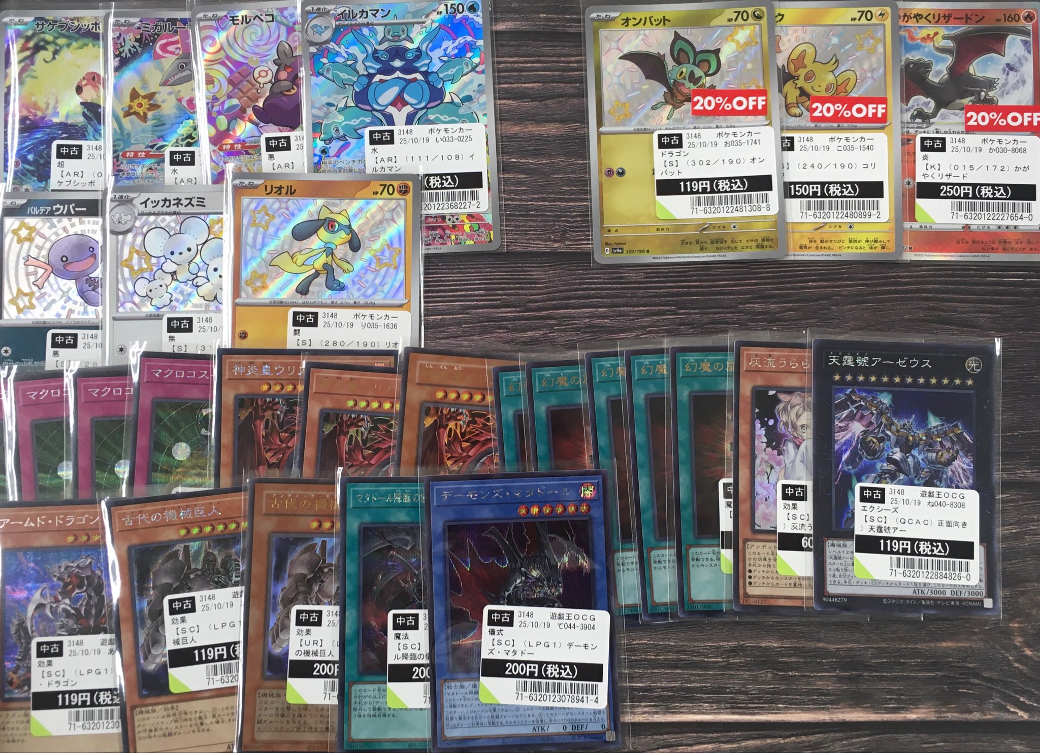 トレカに全力‼】TSUTAYAブックセンター名豊刈谷店トレカコーナー