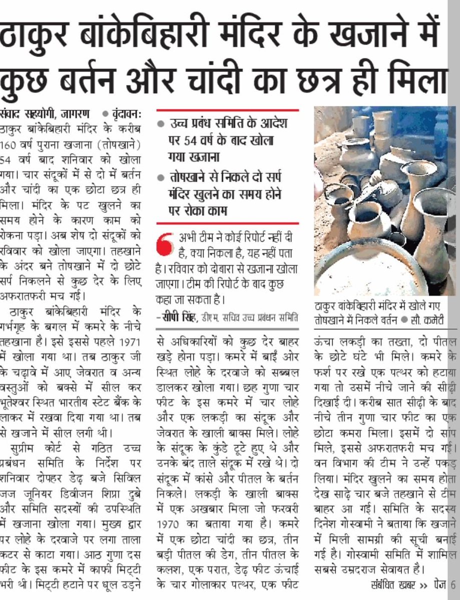 भाजपा सरकार से करबद्ध आग्रह… कम-से-कम मंदिरों के ख़ज़ाने तो छोड़ दे… इतना भी लालच अच्छा नहीं। 

दुर्भाग्यपूर्ण!