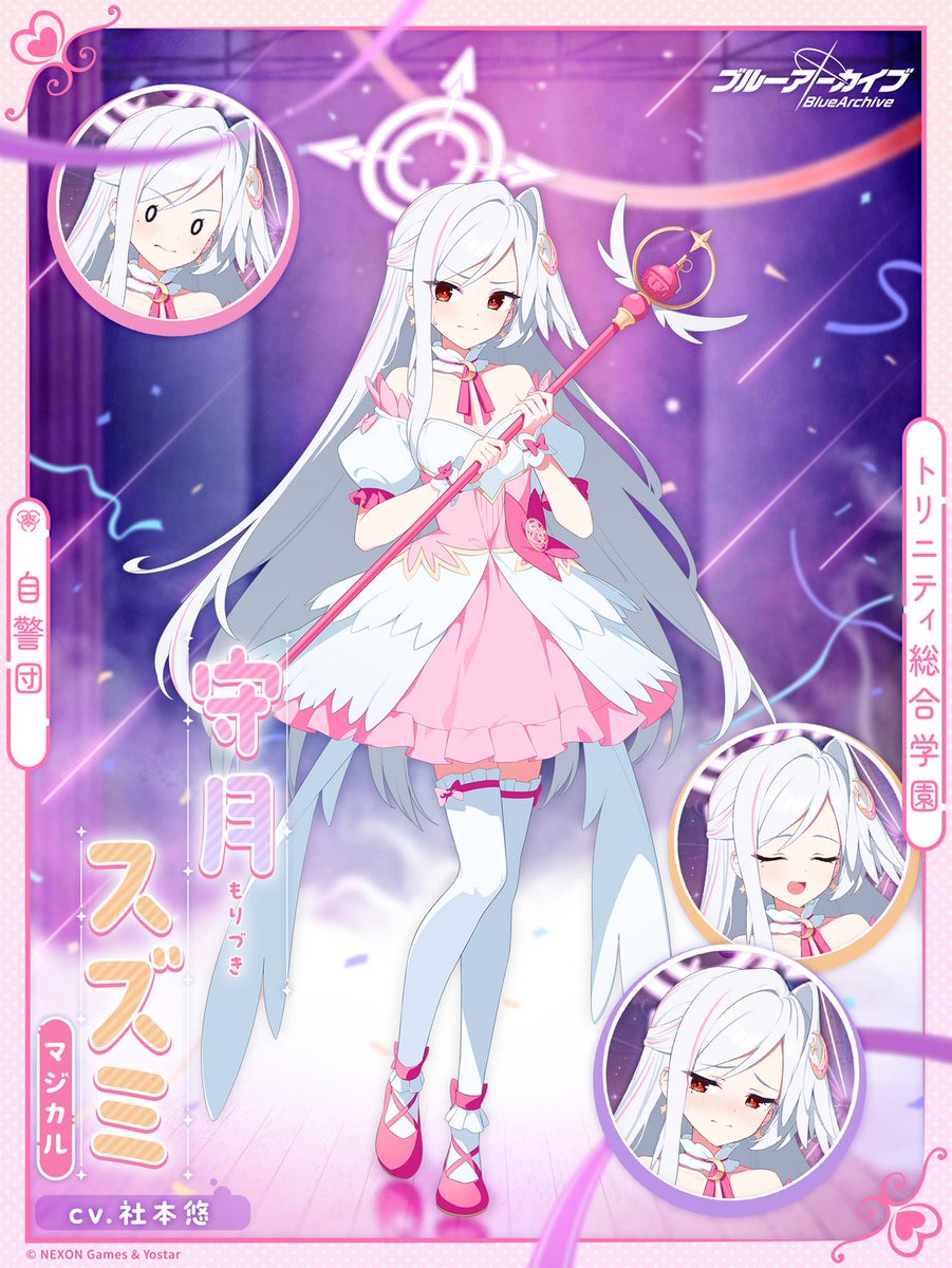 【生徒紹介】
同じく自警団の潜入任務を遂行すべく、魔法少女のコスチュームを着ることになったスズミさん。
魔法少女モノには疎く、コスチュームへの理解はあまり深くないご様子…。人前に立つのも苦手なようですが、持ち前の誠実さで逆境に立ち向かうと決めてたみたいです！