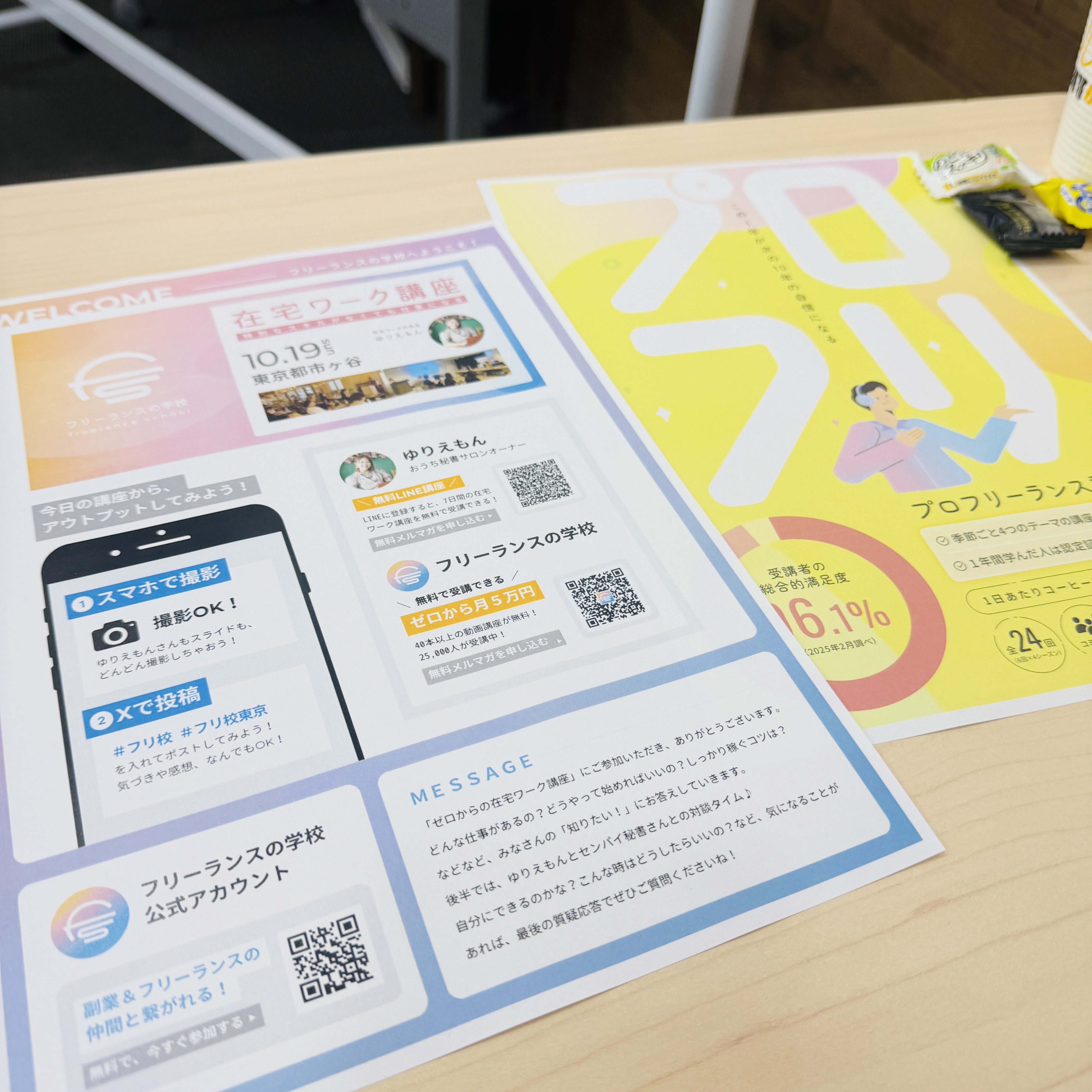 ひろ｜お得X on X: 