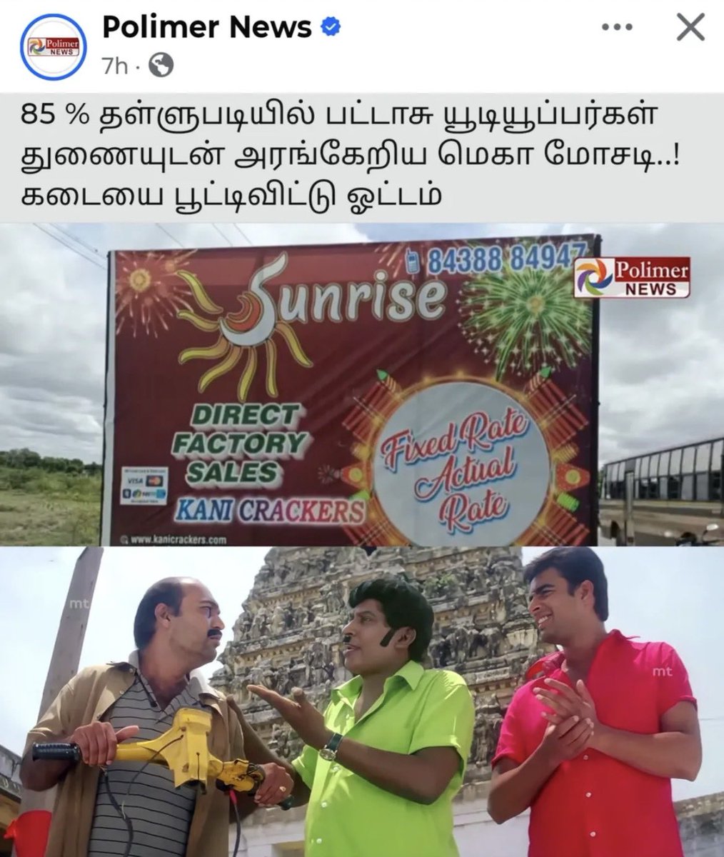 ___Arjun___04's tweet photo. ஏண்டா கடை பேர பாத்தா தெரிய வேணமா..! இவிங்கள்ட்ட ஆன்லைன் ஆர்டர் போடலாமா.? வேணாமானு..??

#சன்ரைஸ்🖤❤🤣 https://t.co/Uj5e1sndDk