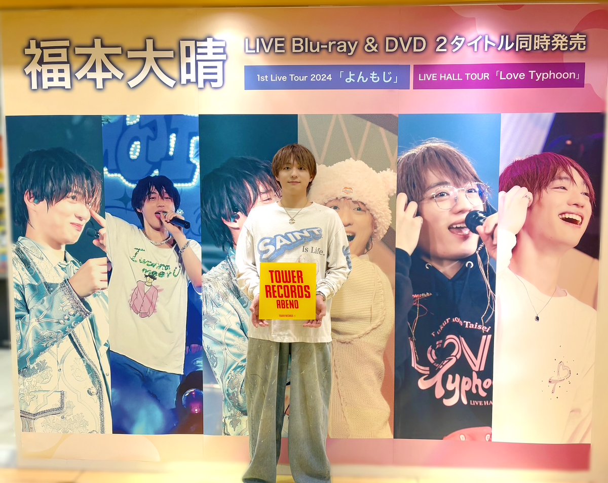 TOWER_AbenoHoop's tweet photo. 【#福本大晴】
／
㊗26歳✨大晴くんに
ご来店いただきました～‼👏✨
＼
お忙しい中お越しいただき
ありがとうございました～‼🥹
”６たいせい”大型看板の前で
お写真📷も頂戴しました🫶

Live Blu-ray・DVD
『#よんもじ』＆『#Love_Typhoon』
発売記念特大看板の掲出は
明日10月20日(月)まで～‼☀️ https://t.co/EaMdnq6CPT