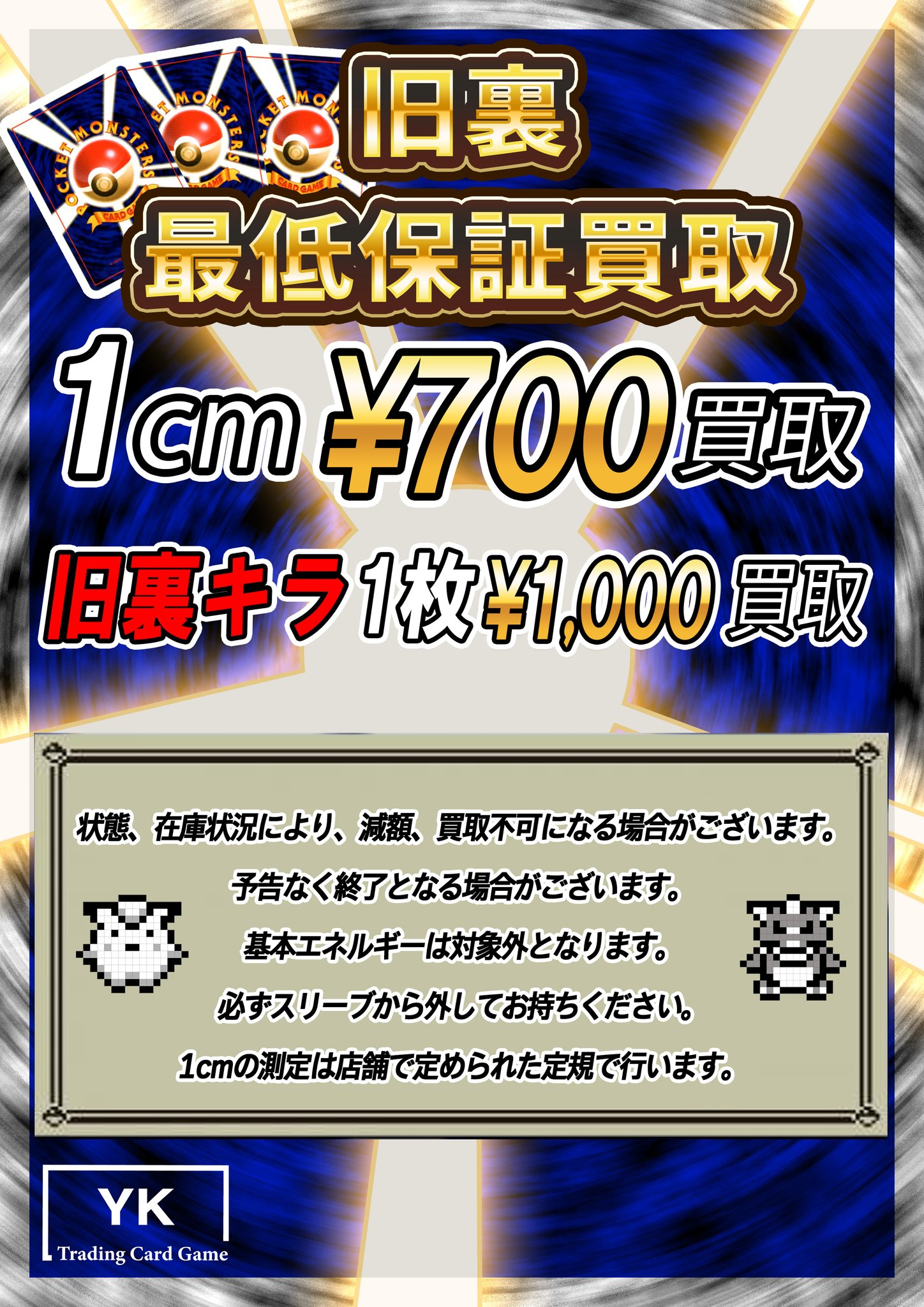 旧裏　ノーマル　3500枚まとめ売り トレカショップYK 秋葉原店 on X: 