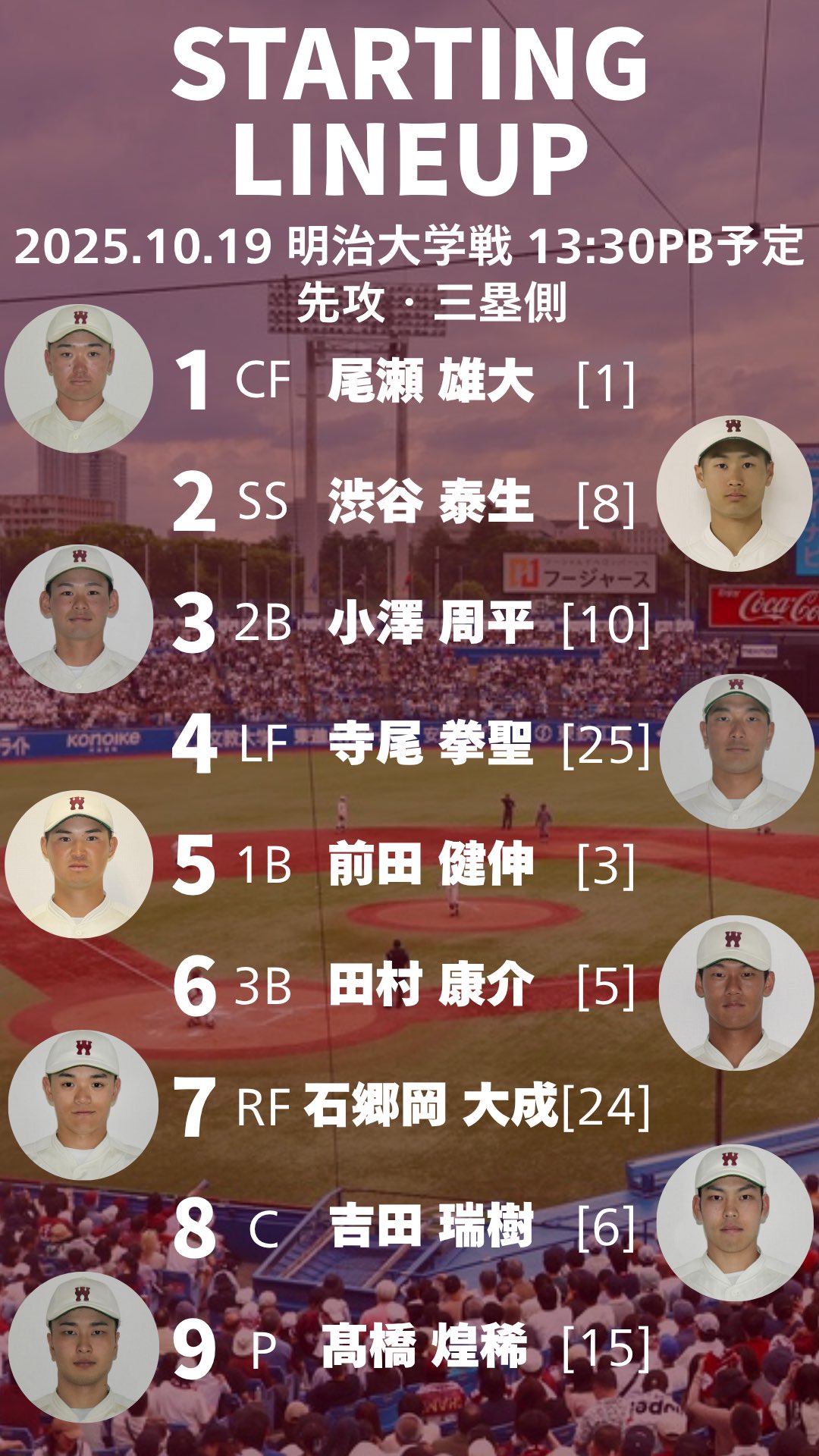 2003年　早稲田大学野球部　サイン色紙 2003年 早稲田大学野球部 サイン色紙 - メルカリ