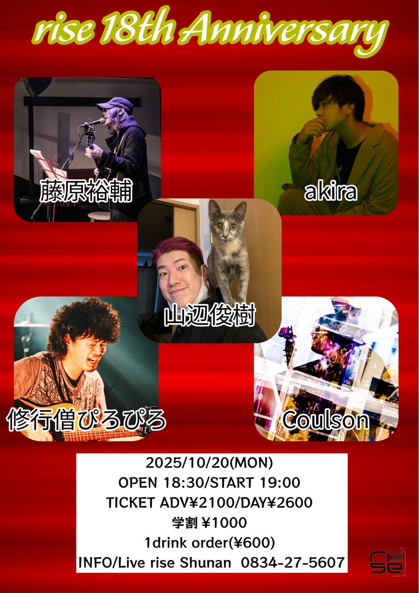 【Coulsonライブ告知】

皆様、明日月曜日ですが
バッチバッチの弾き語り
イベントありますよ！

強強なんです！