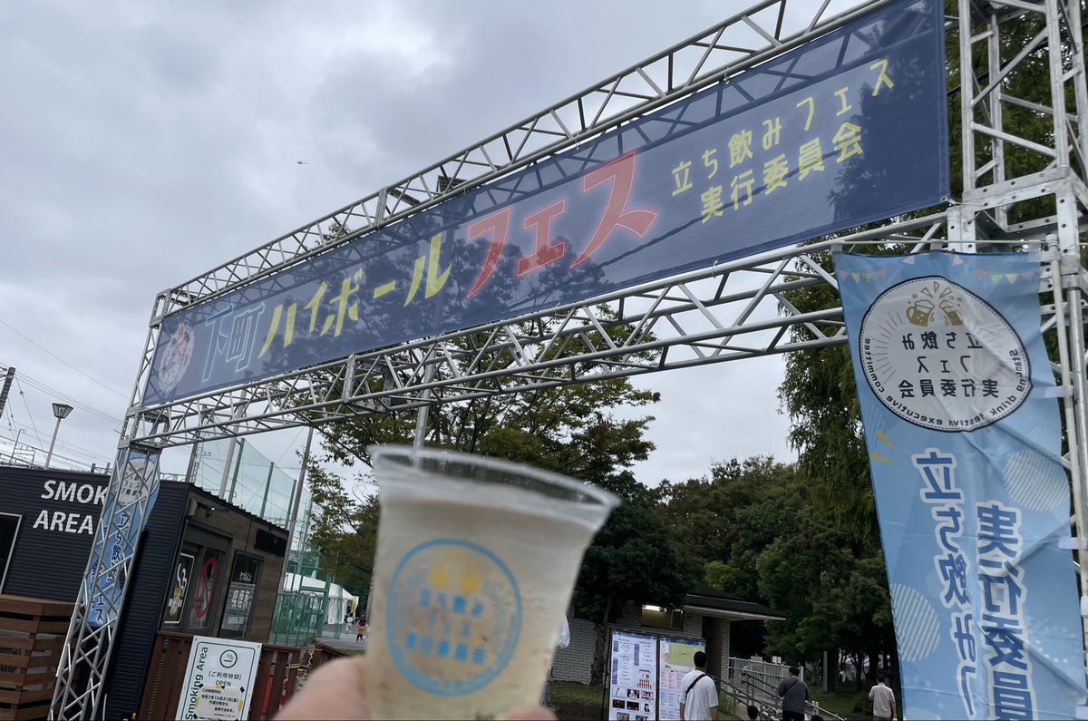 天サロなうin新小岩公園～最終日～

皆んなパッスロ後に飲みに来るやで😉🍺