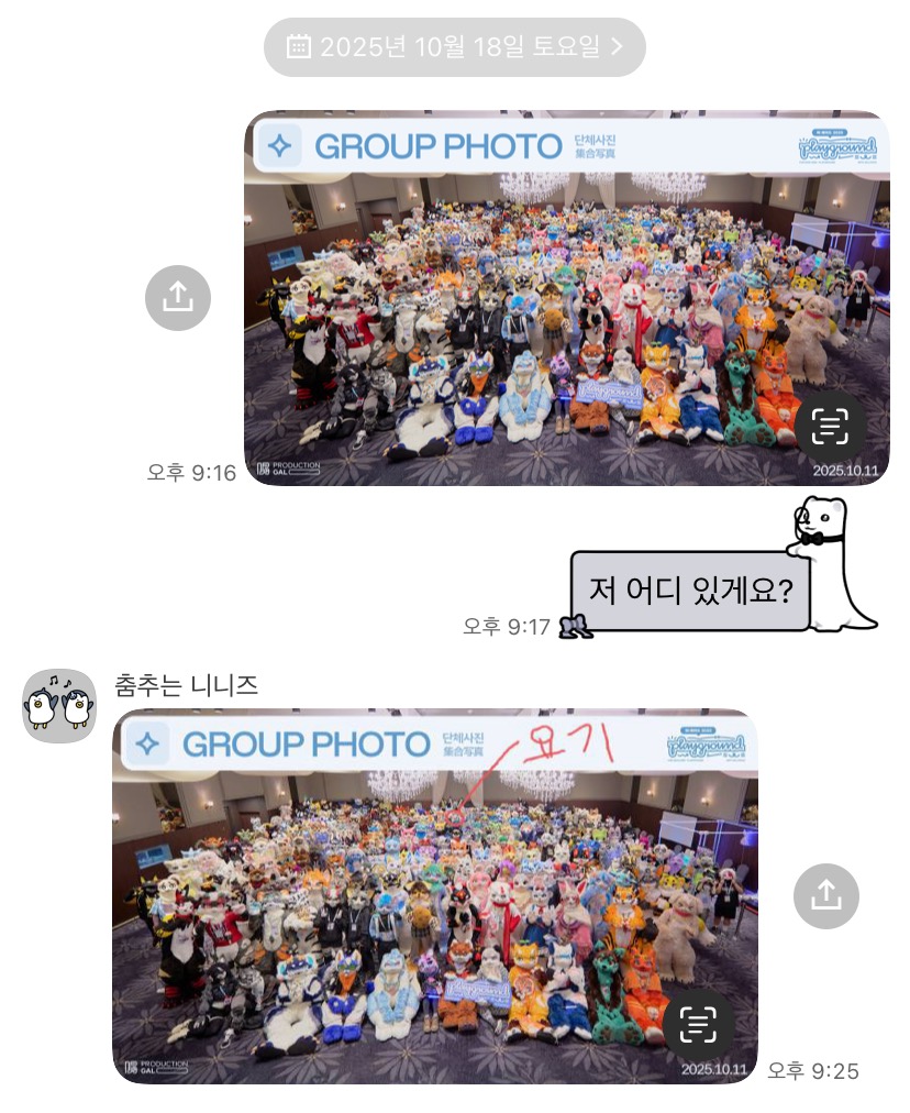 단체사진을 찍으면 늘 하는 것: 가족들에게 나 찾아보라고 하기 🥰