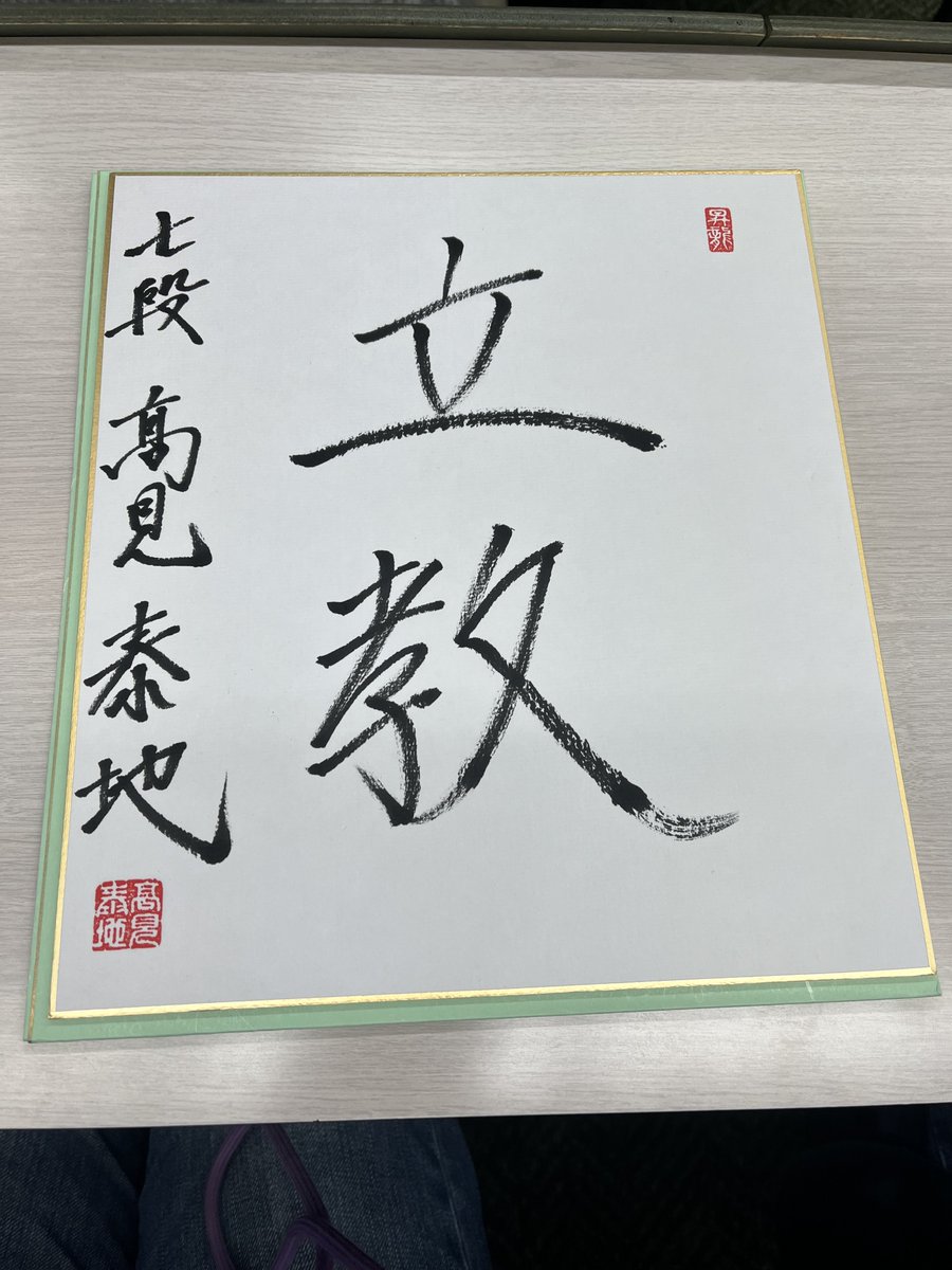 佐藤勝彦先生直筆色紙　画題　(魚)　銀花ギャラリーにて面前揮毫作品　初期作品 佐藤勝彦先生直筆色紙 画題 (魚) 銀花ギャラリーにて面前揮毫