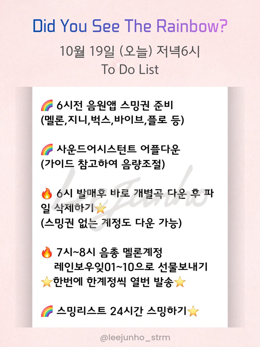 leejunho_strm's tweet image. ๐์ค๋ ์ ๋
6์ ์์ ๋ฐ๋งค
๐Did You See The Rainbow?
โจ๏ธ์ค๋ฐ๊ถ ๊ฒฐ์ +์บ์์ถฉ์ ์ง๊ธ ๋ฐ๋ก gogo
โจ๏ธ6~7์ ์ต๋ํ ์ฌ๋ฌ๊ณ์ ๊ฐ๋ณ๊ณก ๋ค์ดํ ์ญ์ (๋น์ผ์๋ ๊ฐ๋ณ๊ณก๋ง ๋ค์ด)
*Flac์ ๋ค๋ฅธ๋ ์ ๋ค์ด ๋ฐ์์ผ ์ง๊ณ๋๋ ๊ฐ๋ณ๊ณก ๋จผ์ ๋ค์ด ๋ถํ๋๋ฆฝ๋๋ค*
โจ๏ธ7~8์ ์์ด๊ณ์ ๋ ์ธ๋ณด์ฐ์01~10 ์ ๋ฌผโฆ