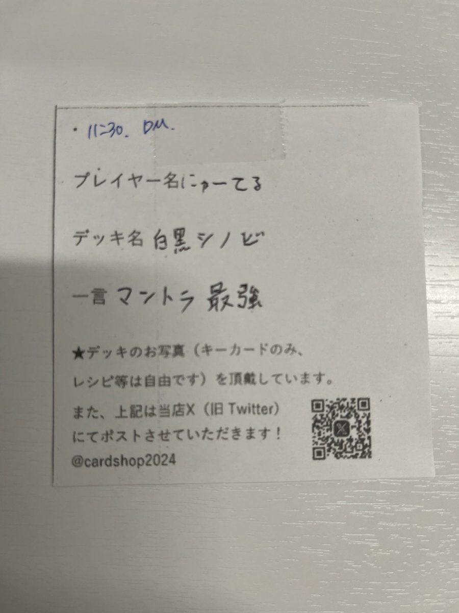 チェルモ3rd（サード） on X