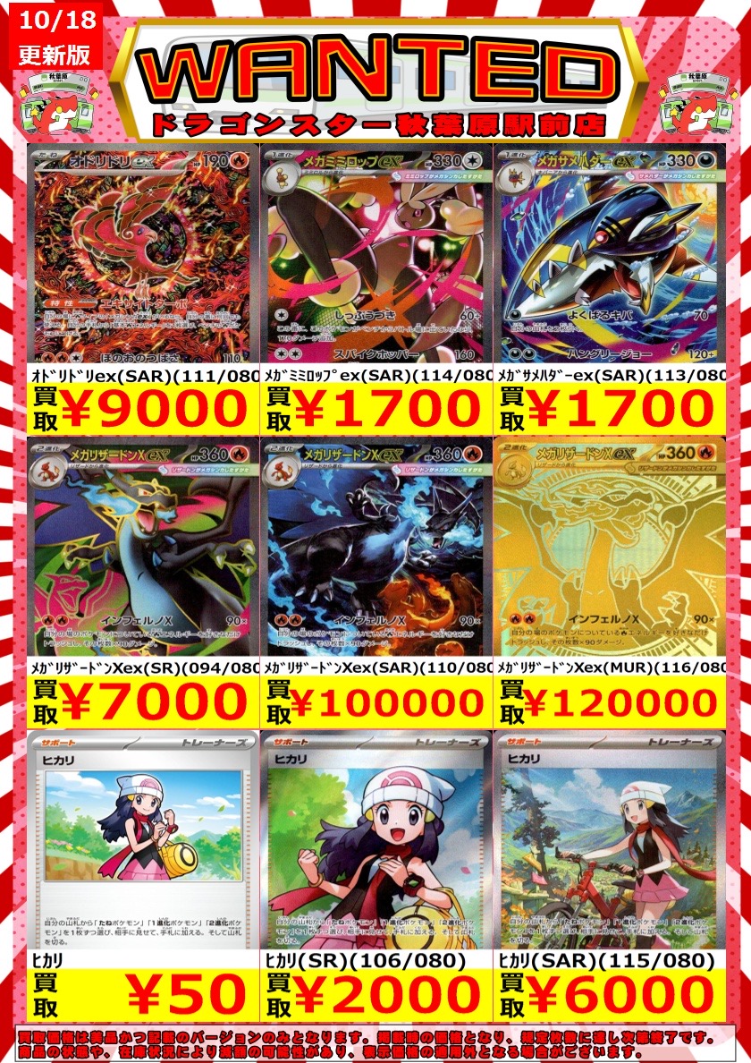 ✨️✨️ #ポケカ 買取表✨️✨️ #インフェルノX 現在の買取表です