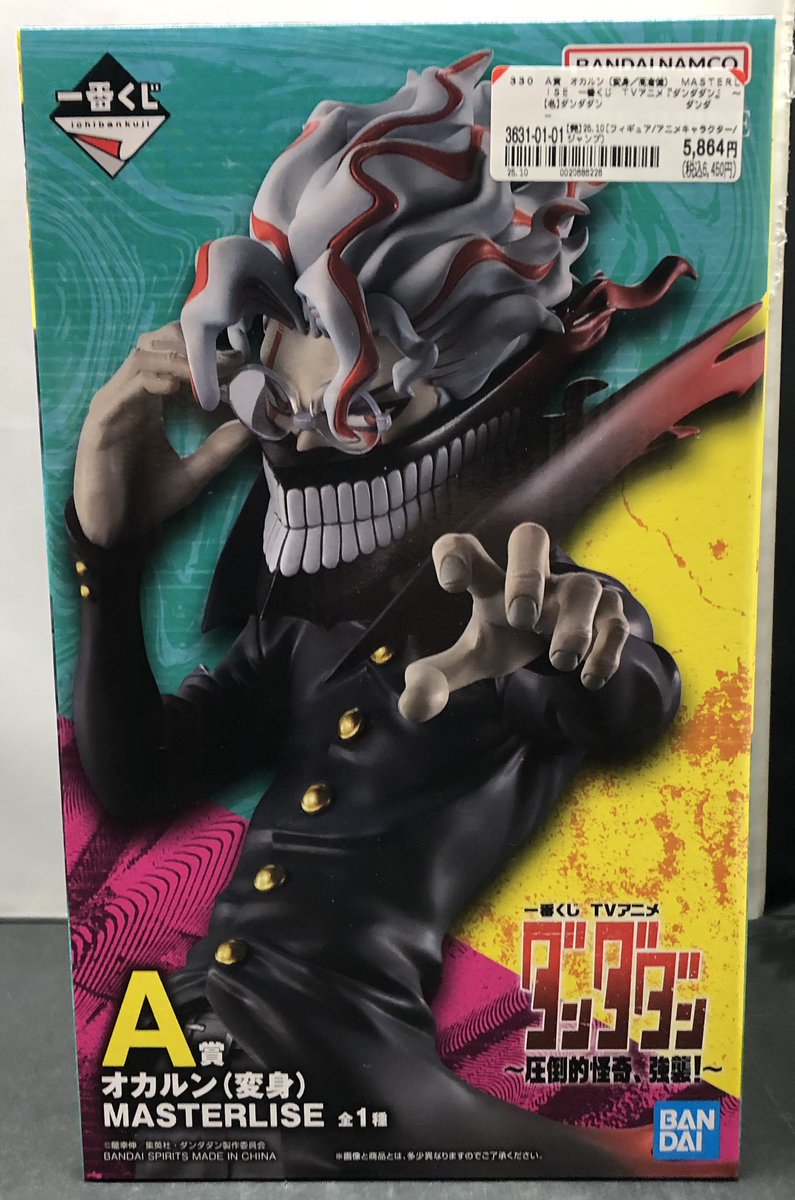 ブックオフ福岡長住 on X: 