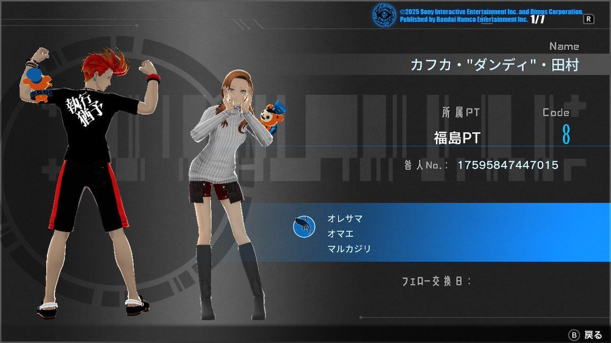 Kafka_on_Shore's tweet image. 背中に“執行猶予”のデカールを入れています

「現実への帰還」が刑罰なら
眠い目をこすって共闘している瞬間が
まさに“執行猶予”中です

ホストしてくださる方
悪ノリにお付き合いくださる方
翌日お仕事なのにご一緒してくださる方
ご一緒いただけた全ての方々

皆さんとの時間が最高の執行猶予です✊