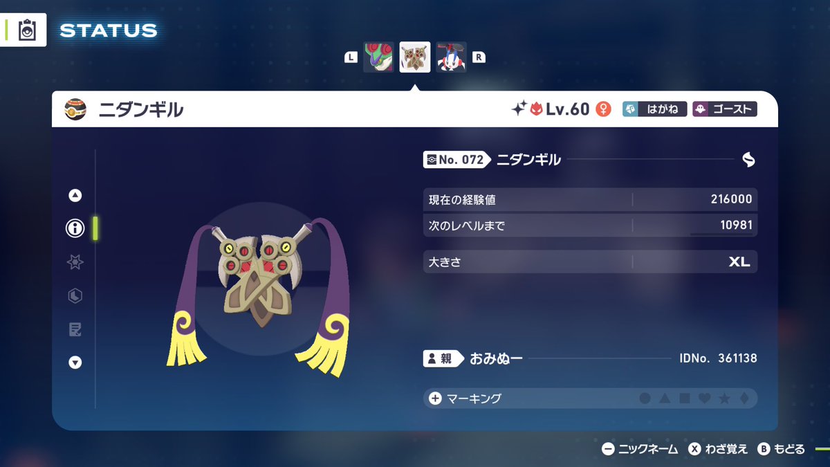 omn_poke's tweet photo. オヤブン色違いは嬉しすぎる
#ポケモンレジェンズZA 
#PokemonLegendsZA https://t.co/Eag2dlNftK