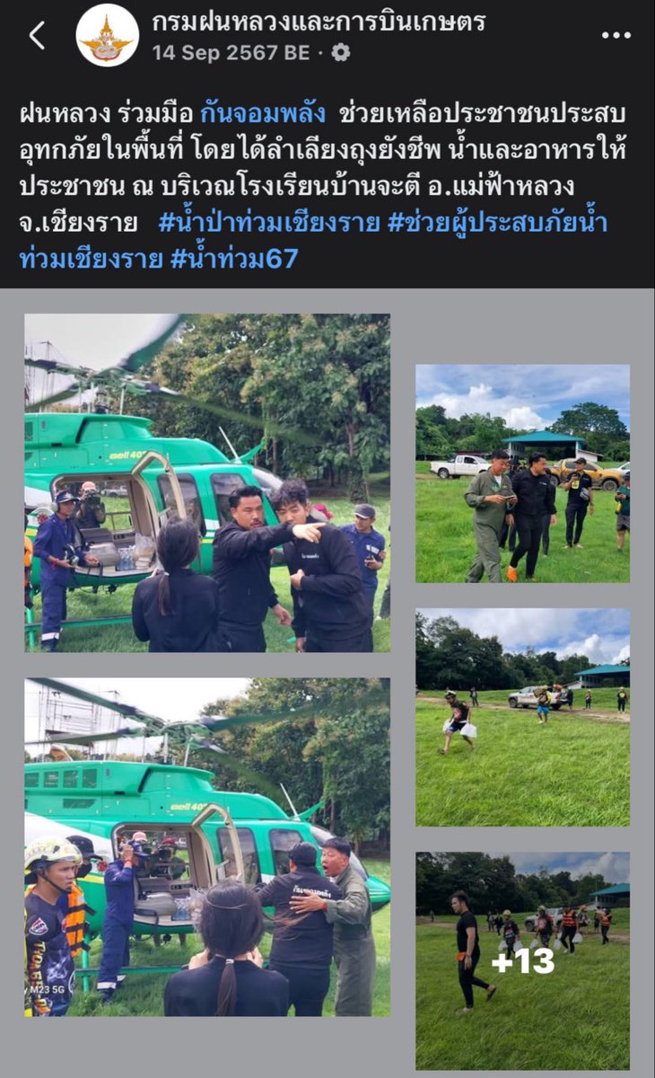 - ไออ๋องนั่ง เฟิร์สคลาส ไปสิงคโปร์
ติ่งส้มบอกเพื่อประชาธิปไตย

- กัน จอมพลัง นั่งเฮลิคอปเตอร์
ไปแจกของ น้ำท่วม 
ติ่งส้ม บอกไปทำไม
ไม่ใช่หน้าที่ เปลืองภาษี 
ธรรมนัสอยู่เบื้องหลัง

คุณว่า อ๋อง กับ กัน ใครนั่งเครื่องบินแล้วมีประโยชน์ มากกว่ากัน?