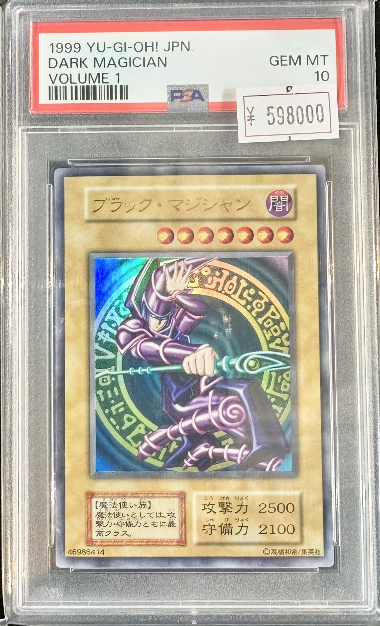 37▢ブラックマジシャン 20th PSA10 KM0115-3 37▢ブラックマジシャン 20th PSA10 KM0115-3 37▢ブラック