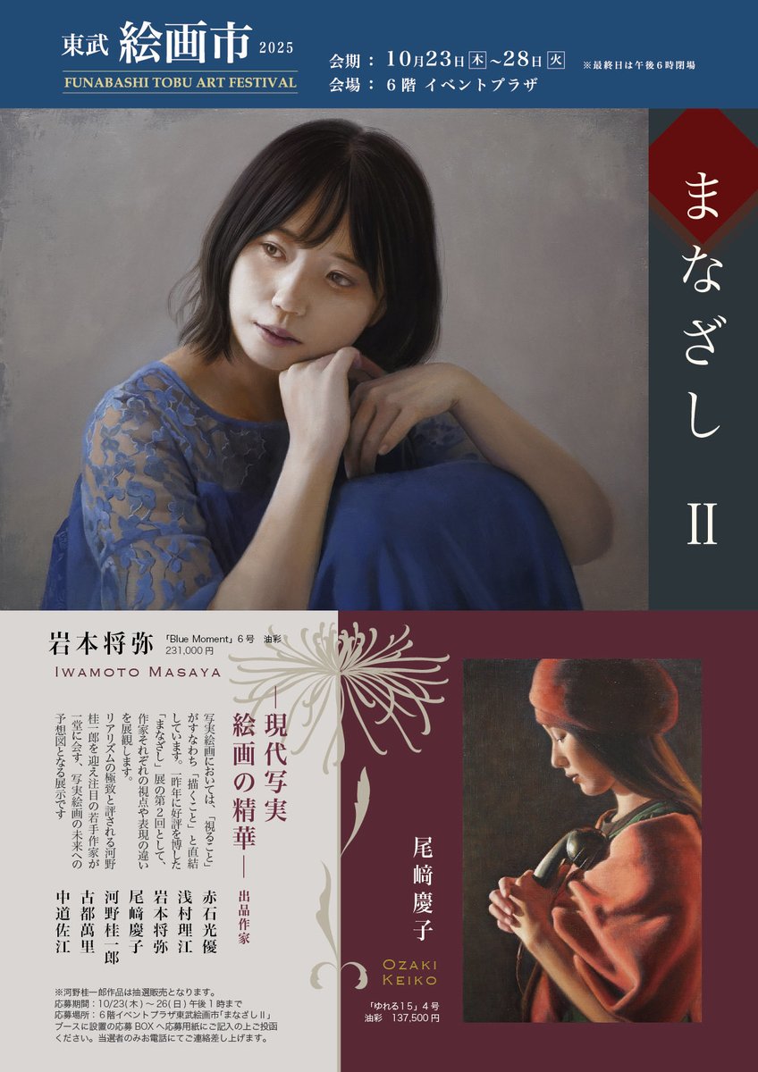 GALLERY HATSUNE (@yuko33501555) / Posts / X