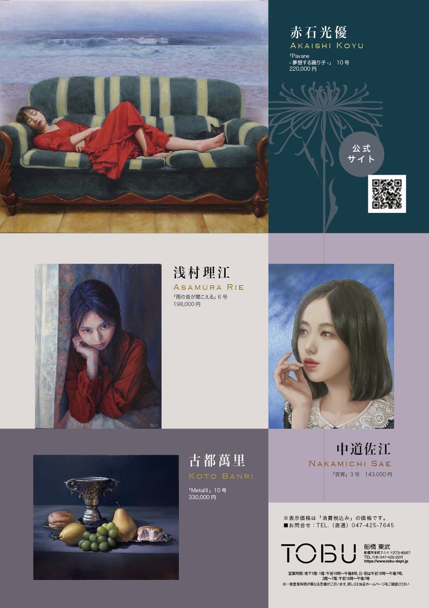 GALLERY HATSUNE on X