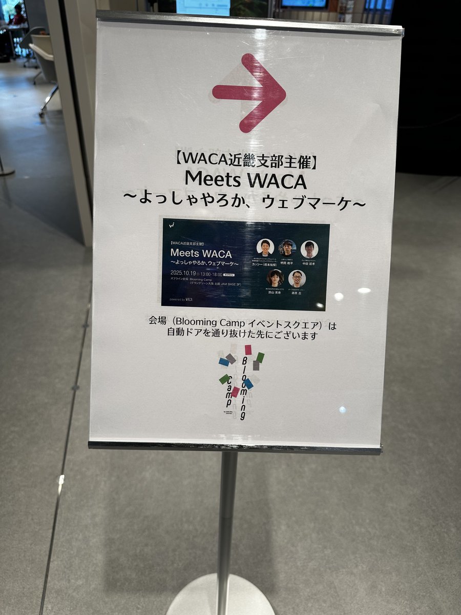 es_tsh_'s tweet photo. 本日こちらに参加
【WACA近畿支部主催】Meets WACA 〜よっしゃやろか、ウェブマーケ〜

グラングリーン大阪 北館 JAM BASE 3F 
さくらインターネット株式会社

#WAKA https://t.co/ni63SDVNjP
