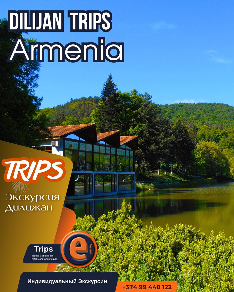 ExcursionsArmen's tweet photo. Дилижан, Агарцин, Гошаванк
«Армянская Швейцария» ждёт вас! 🇦🇲
Леса, озёра и монастыри Тавуша 🌿
🚗 Индивидуальный тур
https://t.co/l0ZWEneWsz
#Армения #Джермук #Ереван #Екатеринбург #СанктПетербург #Новосибирск #москва #россия https://t.co/Btg6U1A4Zm