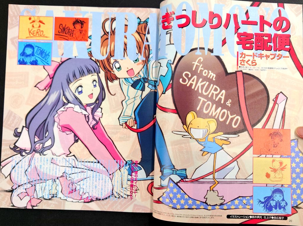 夢織屋1号店💾平成レトロ専門店 on X