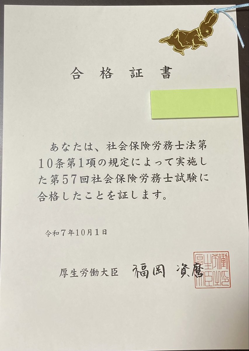 elika@社労士R7🌸登録済 tweet media