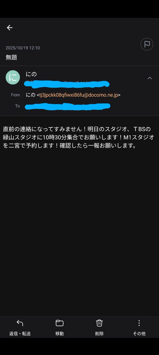 wandering0gypsy's tweet photo. 久しぶりに芸能人からメールきた https://t.co/vSyuBW7WkD