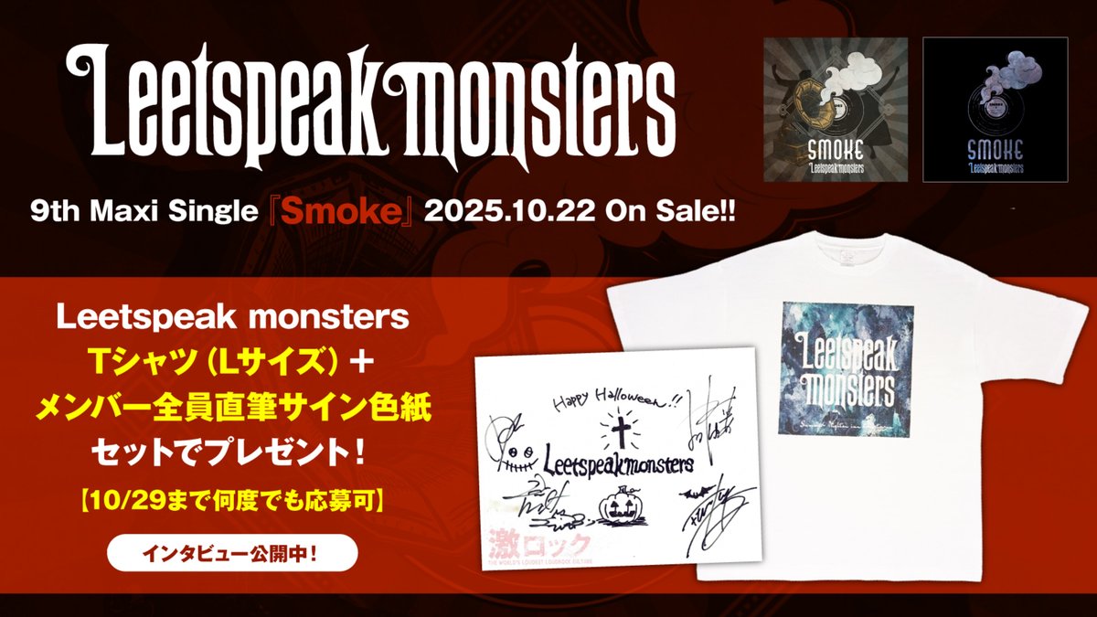 ファーストサマーウイカ 直筆サイン入りTシャツ 当選非売品！ EVA