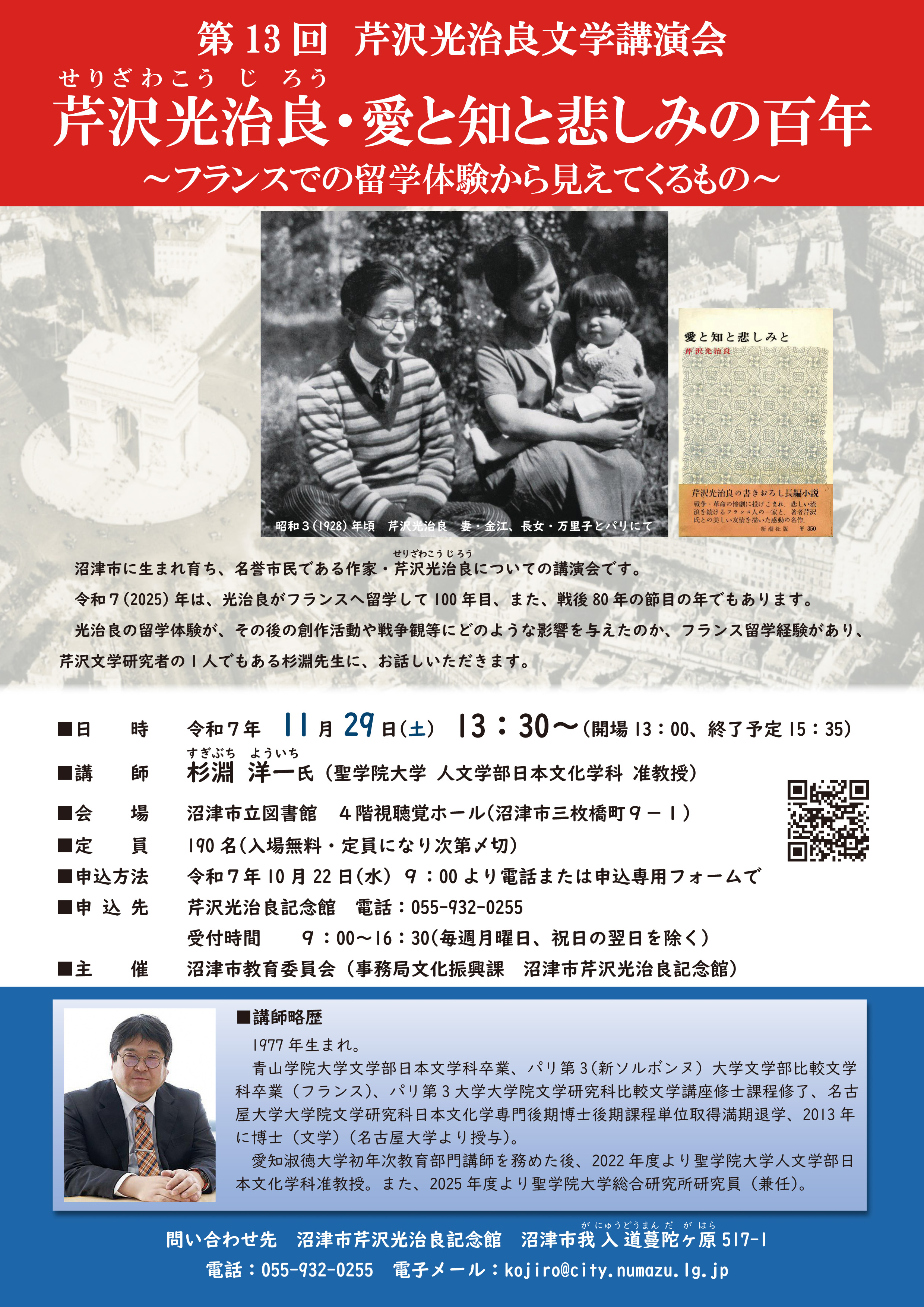 潮風の季節 - 和光中学の教育記録 英伸三 写真集 潮風の季節 - 和光中学の教育記録 英伸三 写真集