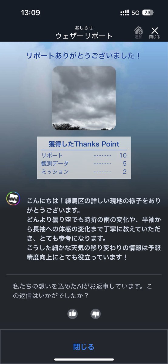 ウェザーリポート - Search / X